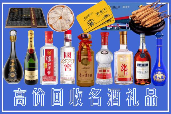 拉孜县回收烟酒