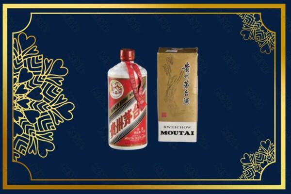 高价求购：拉孜县茅台巽风酒回收吗？