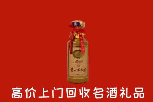 高价求购：拉孜县回收30年茅台酒