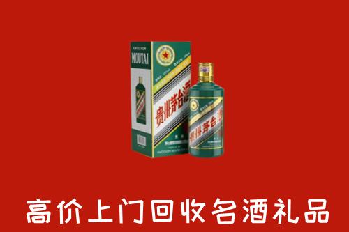 拉孜县回收五星茅台酒